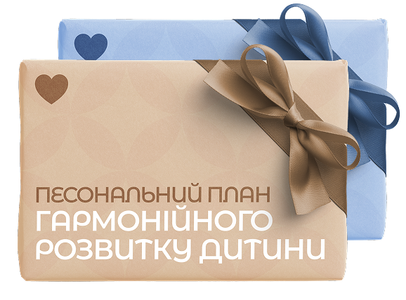 Вебінар “Як вас бачить ваша дитина”